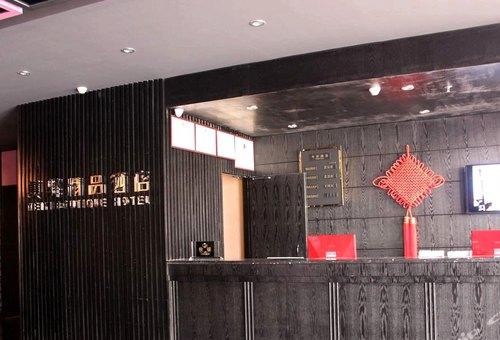 美驛精品連鎖酒店臨沂新華店訂單填寫指南 精品大床房標(biāo)準(zhǔn)價預(yù)訂