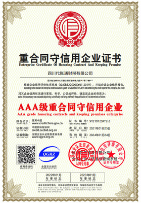 案例榮譽 | 重慶兩江新區工商代理與代辦服務