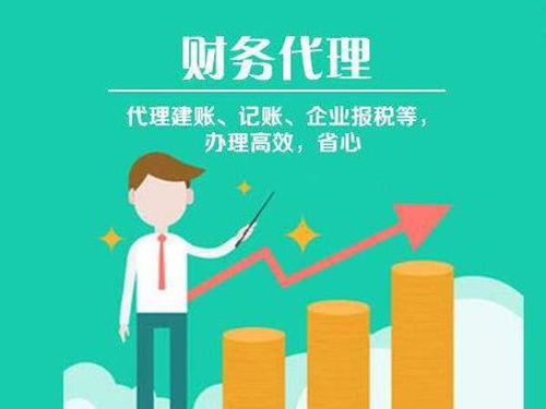 稅收監管趨嚴，選擇正規代理記賬公司為何至關重要？