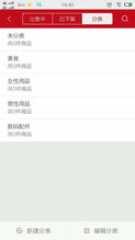 微店代理商品如何分類與優(yōu)化管理？
