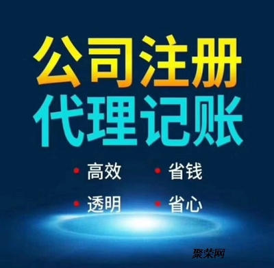 天河區(qū)東圃商事登記與工商執(zhí)照加急代辦服務(wù)全解析